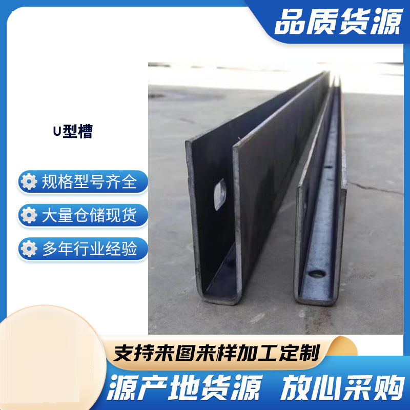 萨尔图玻璃U型槽钢板